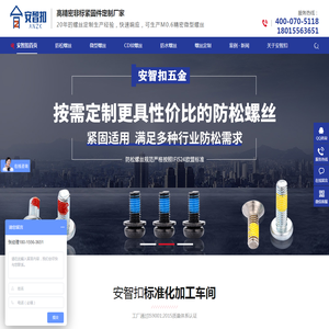 精密螺丝,防松螺丝,非标螺丝定制,微型螺丝加工,精密螺丝厂