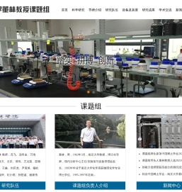 南京大学董林教授课题组