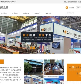 防火阀外框生产线