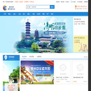 泉州旅游网