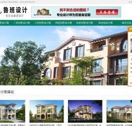 【农村小别墅设计图】