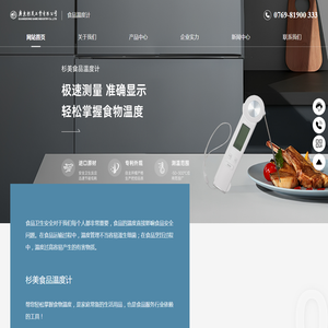 广东杉美工业有限公司