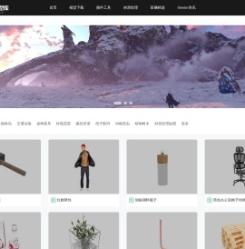 Blender模型下载