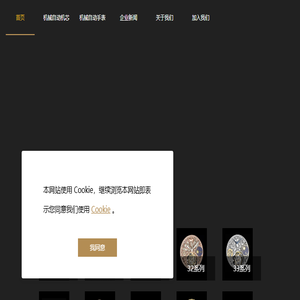 杭州手表有限公司