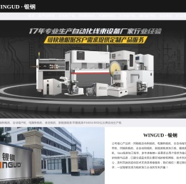 同轴剥线机厂家,自动端子机价格,新能源车载线束生产线,FAKRA/HSD/以太网