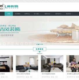 苏州清风装饰官方网站