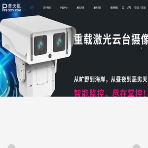 宜兴市普天视电子有限公司