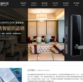 ONITY,onity门锁,onity酒店锁