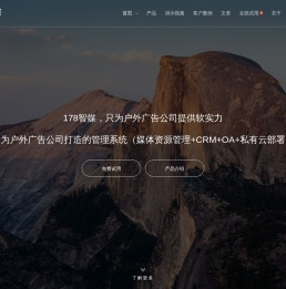 户外广告管理系统