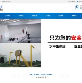 江苏优美特工程技术有限公司