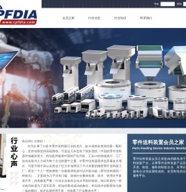 零件送料装置会员之家