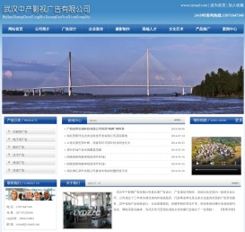 武汉中产影视广告有限公司