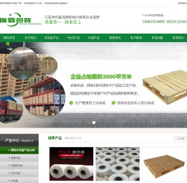 溧阳市瑞霖包装有限公司