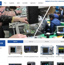 努必通电子（深圳）有限公司