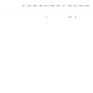 长沙戴德信息技术有限公司
