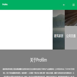 浦诺菲新材料有限公司