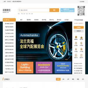 砺展展览