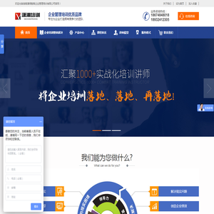 湖南潇湘智客企业管理顾问有限公司