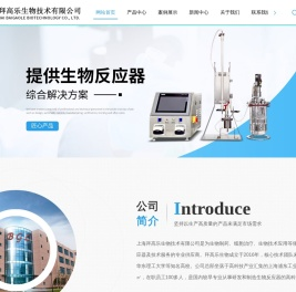 一次性生物反应器