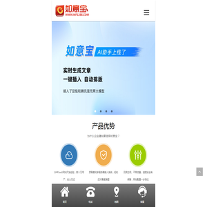 如意宝魔方建站