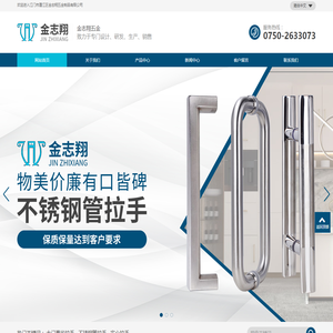 不锈钢拉手厂家