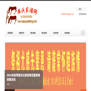 河北沧州冯氏家谱网