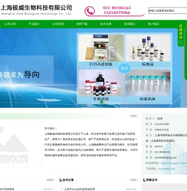 ELISA试剂盒,进口试剂盒,标准品,细胞,化学试剂,进口抗体