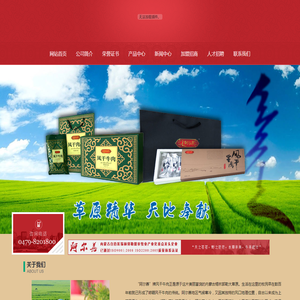 内蒙古阿尔善牛业有限公司