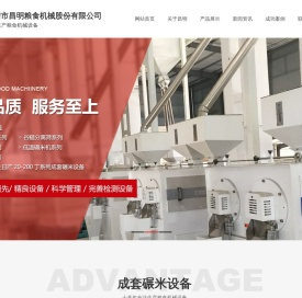 安陆市昌明粮食机械股份有限公司