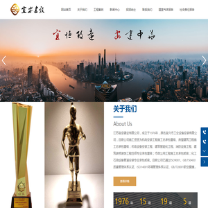 江苏宜安建设有限公司