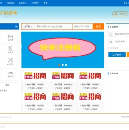 盈宽人才信息网