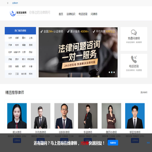 优贤法律网