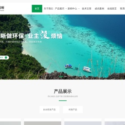 中德晨晰环保工程有限公司公司