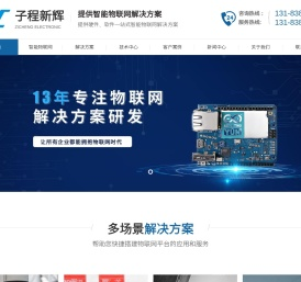 成都子程新辉电子设备有限公司