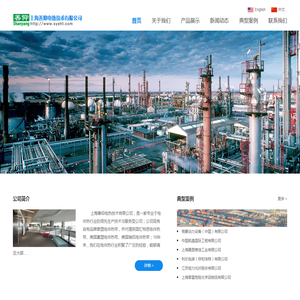 上海善仰电热技术有限公司