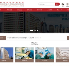南京市妇幼保健院
