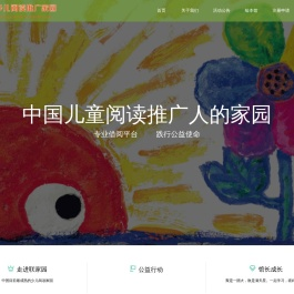 免费儿童绘本借阅读阅系统