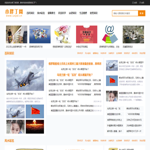 小胖丁新时代综合信息网