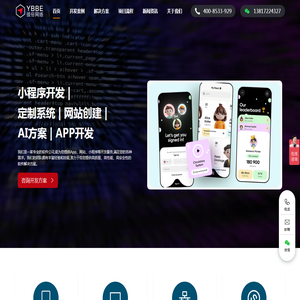 上海小程序开发