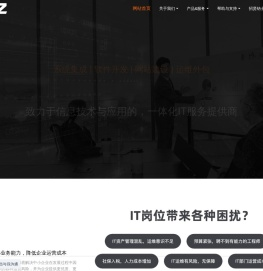 沈阳睿智创新科技有限公司