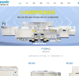 清洗类超声波换能器,焊接类超声波换能器,超声波清洗机
