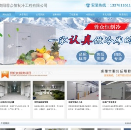 资阳冻库安装