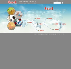 佛山市溢诚化工有限公司