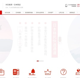 日本买房投资移民