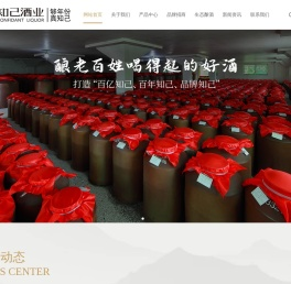 四川知己佳酿酒业有限公司,知己酒,四川沱牌舍得酒业,知己佳酿