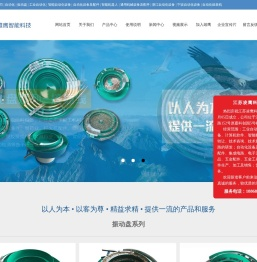 宁波雄鹰智能科技有限公司