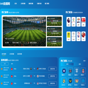 360直播
