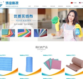 宁波炜业科技有限公司