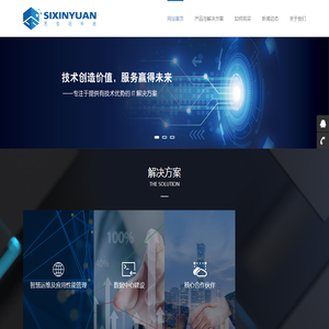 深圳市思信远科技有限公司