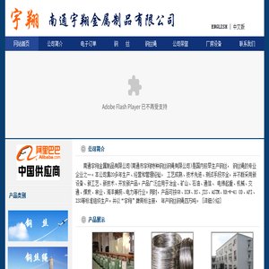 钢丝/钢绳/钢丝绳